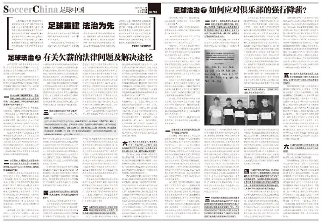 报道称，巴萨正在关注尤文图斯中场拉比奥特，他们对签下拉比奥特很感兴趣，但是巴萨在财政方面无法满足拉比奥特过高的薪资要求。